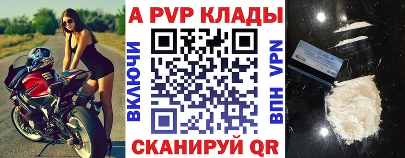 как найти закладки  Агидель  A PVP мука 