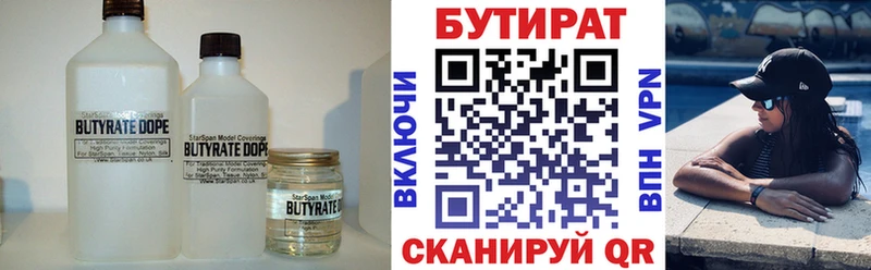 Бутират оксибутират  МЕГА как войти  Агидель 