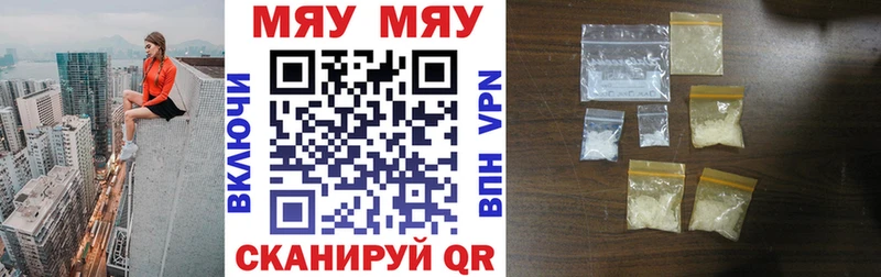 купить закладку Агидель МЯУ-МЯУ кристаллы
