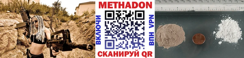 Метадон белоснежный  blacksprut   Агидель  где купить наркотик 